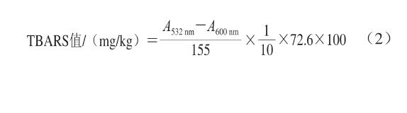 不同包装方式下清蒸大黄鱼贮藏过程中PH值、菌落总数、菌群等的变化情况（一）